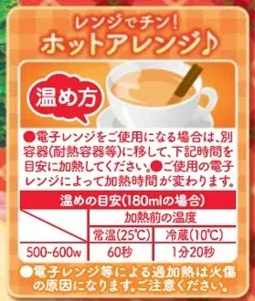 季節限定のおいしさを家族みんなでお楽しみいただけます季節限定「野菜生活100 贅沢仕立てのりんごミックス」新発売 画像 3