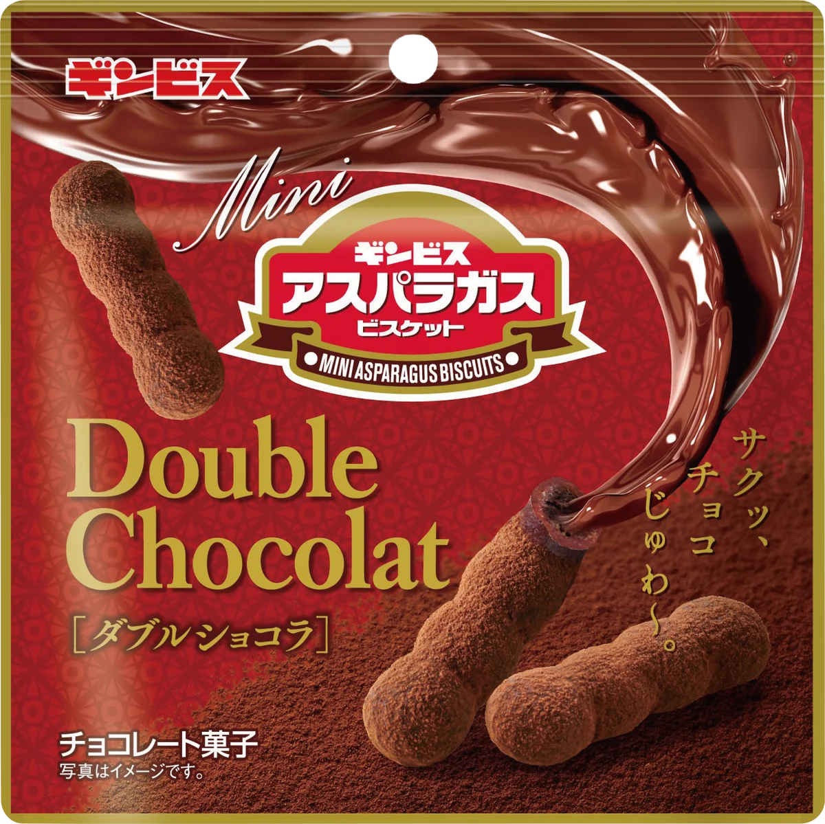 【ギンビス】秋冬新商品ラインアップ第一弾「アスパラガスビスケット」「たべっ子どうぶつ」をピックアップ！ 画像 11