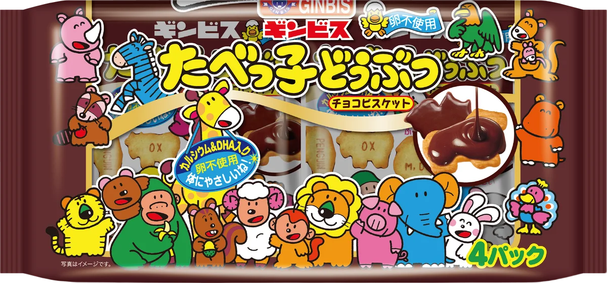 【ギンビス】秋冬新商品ラインアップ第一弾「アスパラガスビスケット」「たべっ子どうぶつ」をピックアップ！ 画像 19