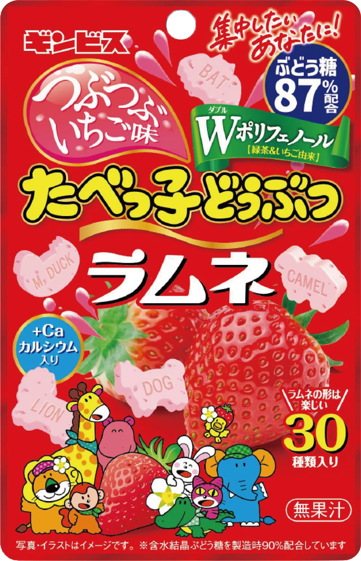 【ギンビス】秋冬新商品ラインアップ第一弾「アスパラガスビスケット」「たべっ子どうぶつ」をピックアップ！ 画像 22