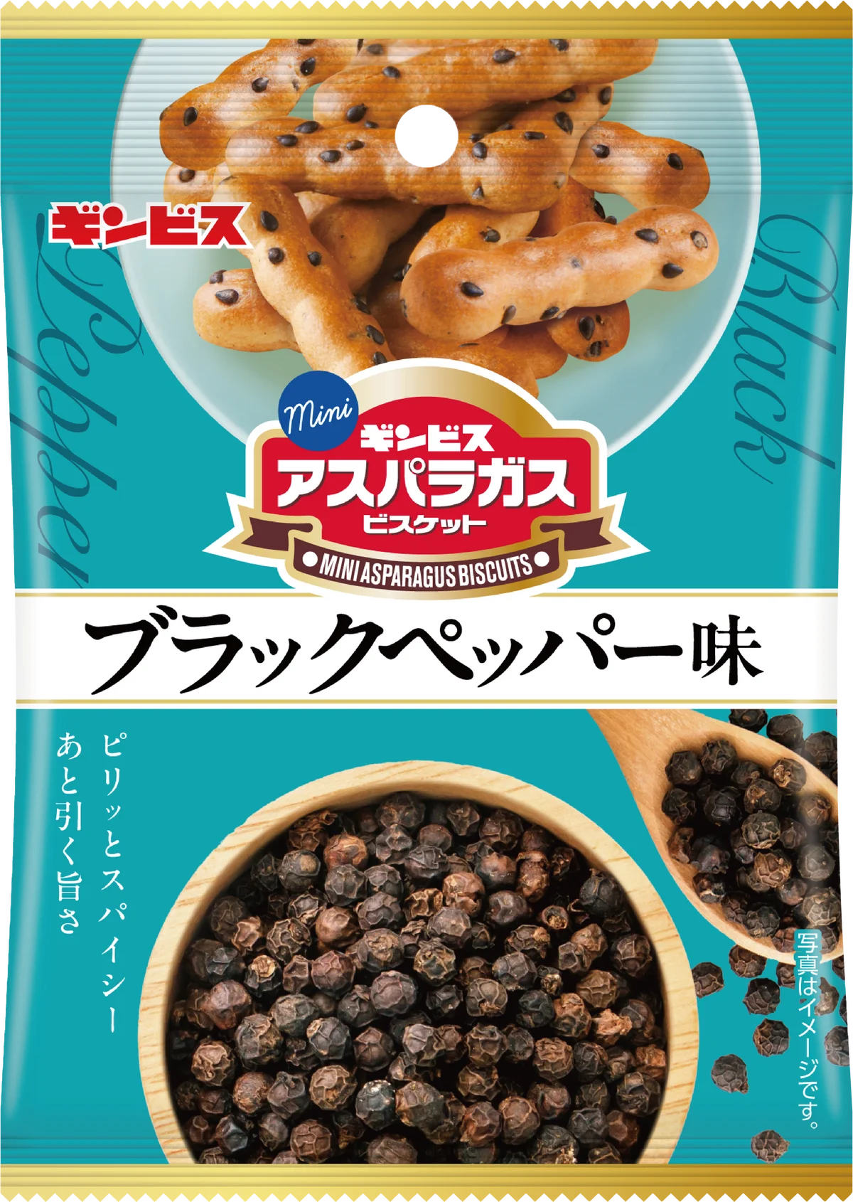 【ギンビス】秋冬新商品ラインアップ第一弾「アスパラガスビスケット」「たべっ子どうぶつ」をピックアップ！ 画像 9