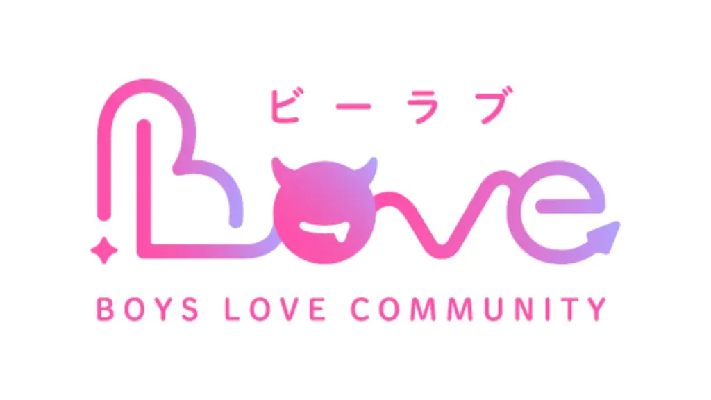 BL小説・漫画投稿サイト「BLove」、公式キャラクターのネットプリント販売を開始 画像 2