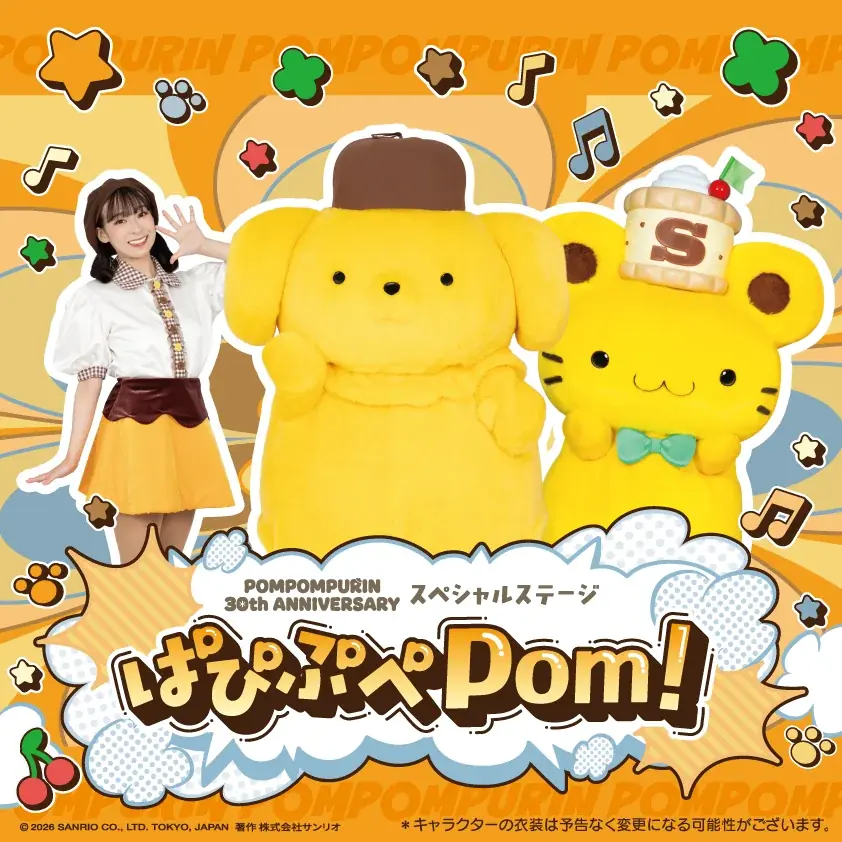 【三井ショッピングパーク ららぽーと横浜】「プリンフェス in ららぽーと横浜」2026年9月19日(土)～23日(水・祝)開催！！ 画像 3