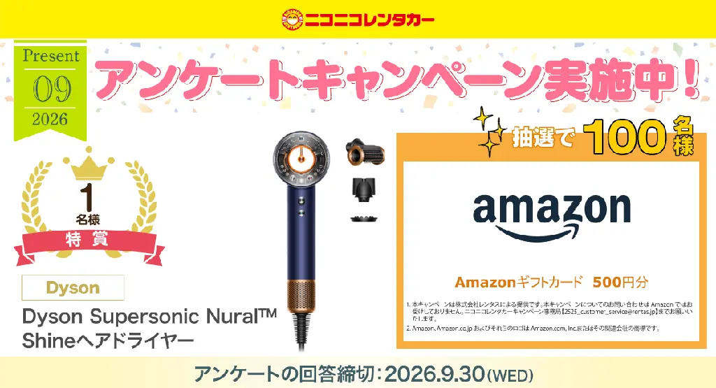 公式アプリ「ニコパス」300万ダウンロード突破！星野リゾート宿泊ギフト券など豪華景品が当たるキャンペーン開催中 画像 4