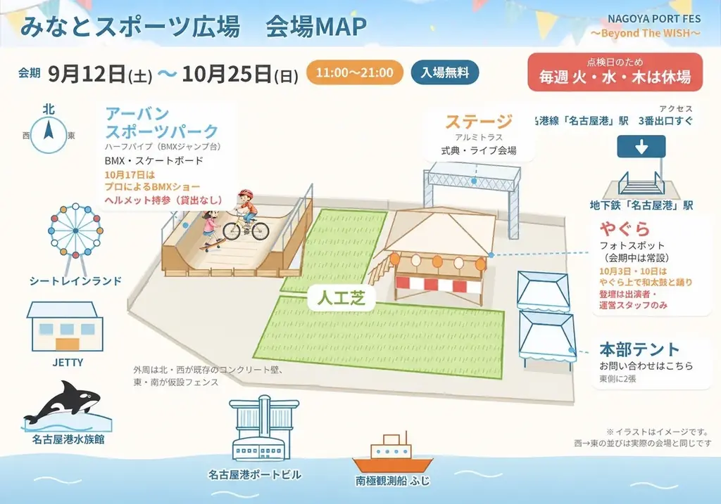 名古屋港エリアの賑わい創出イベント「NAGOYA PORT FES 〜Beyond The WISH〜願いの向こう側へ」開催中 画像 2