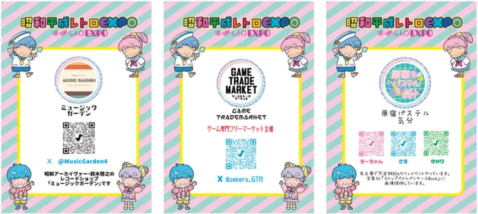 「昭和平成レトロEXPO2026　HANDS SHIBUYA」 画像 2