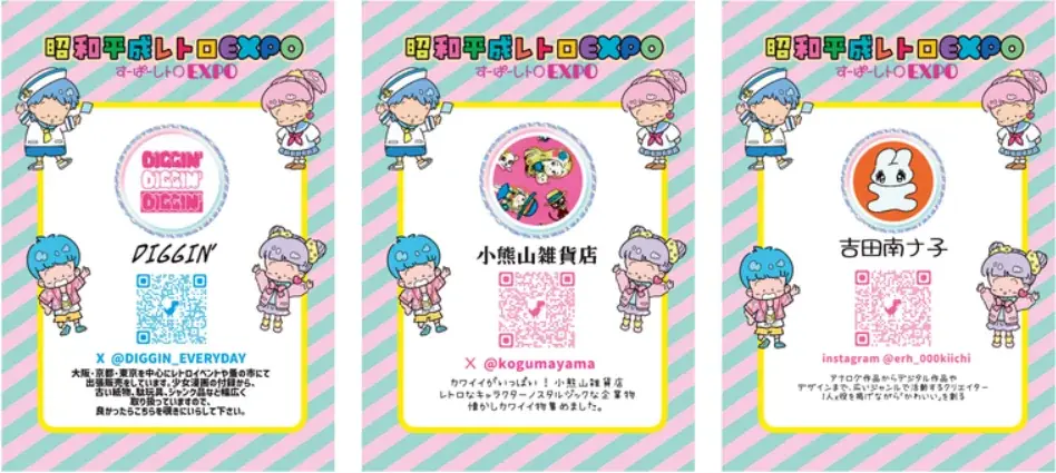 「昭和平成レトロEXPO2026　HANDS SHIBUYA」 画像 3