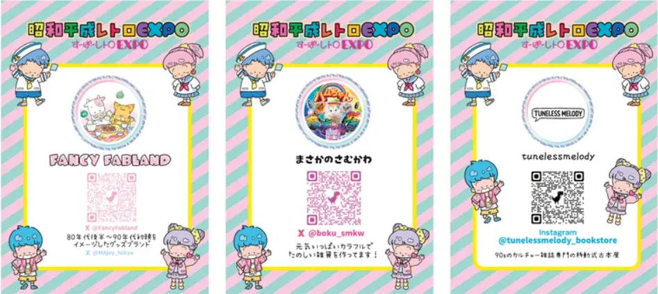 「昭和平成レトロEXPO2026　HANDS SHIBUYA」 画像 4