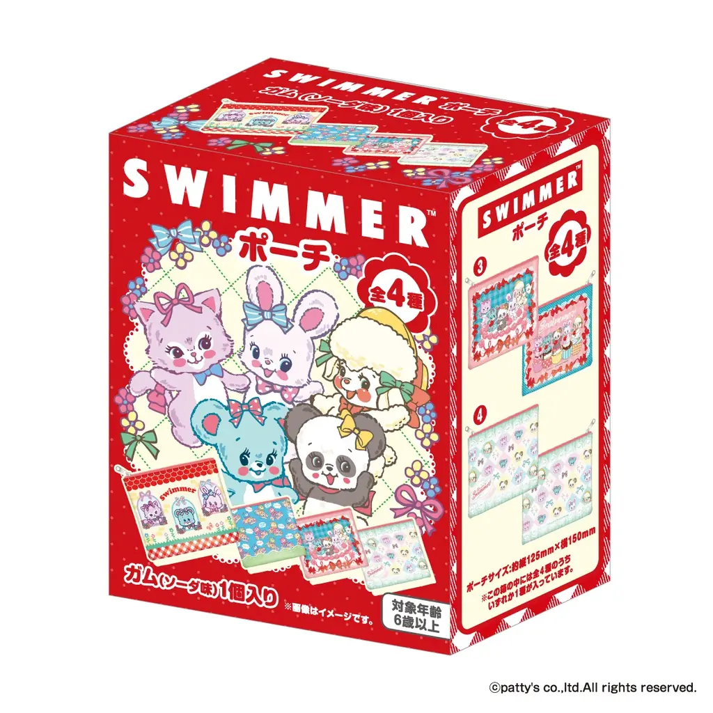 ドン・キホーテ、アピタ、ピアゴの一部店舗にて『SWIMMER』のレトロポップでキュートなポーチ付きガムが発売！ 画像 3