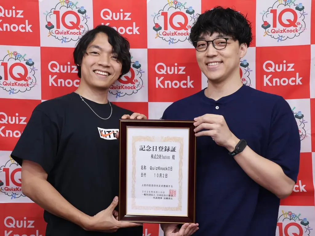 朝から晩までQuizKnock