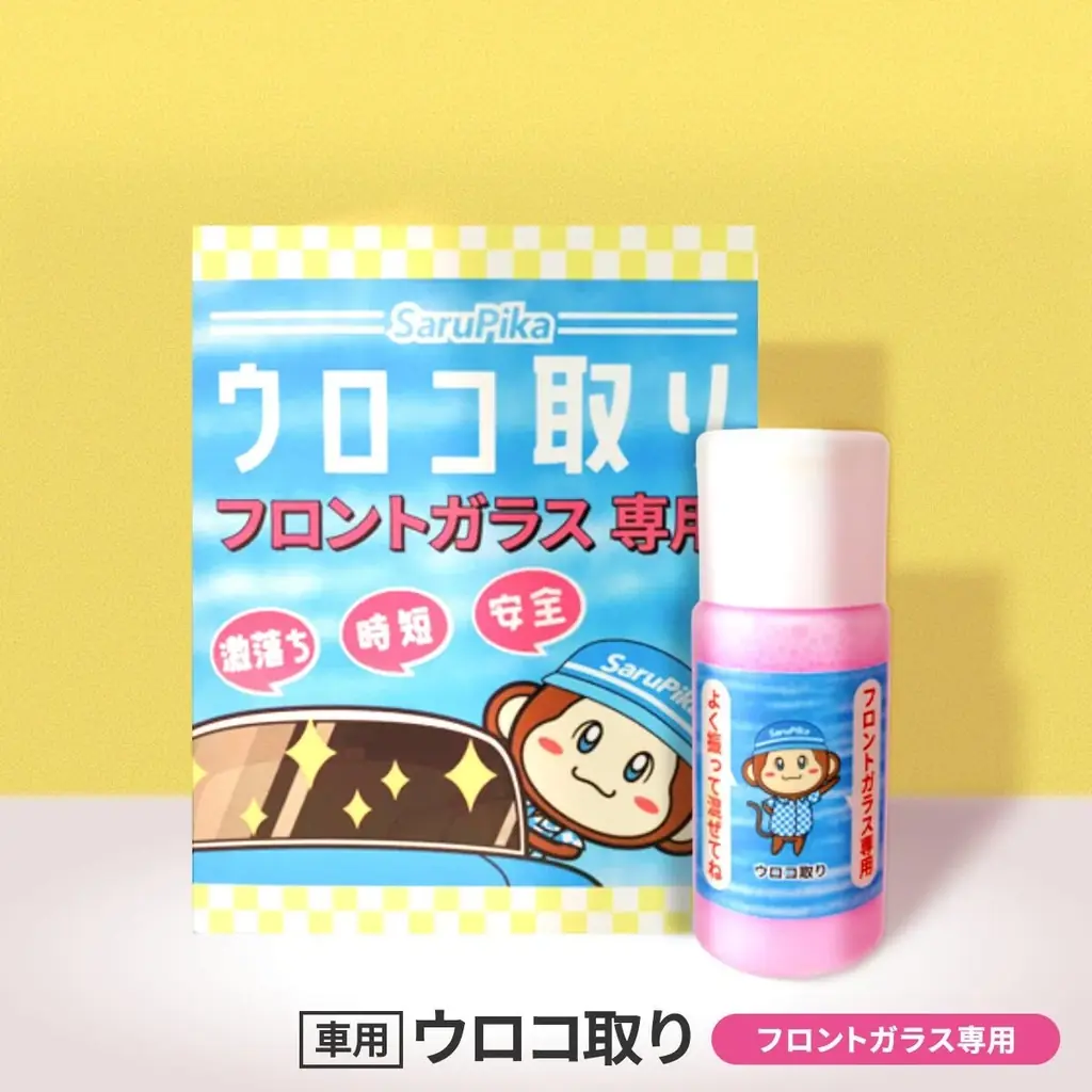 【楽天スーパーセール最大50％OFF】秋ドライブ前に愛車を新車級へ！モビフルがお得な洗車＆快適グッズをご紹介 画像 3