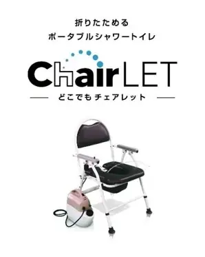 『FIRE SHOKA STICK』と『どこでもチェアレット』が防災グッズ大賞2026 優秀賞を受賞！ 画像 5