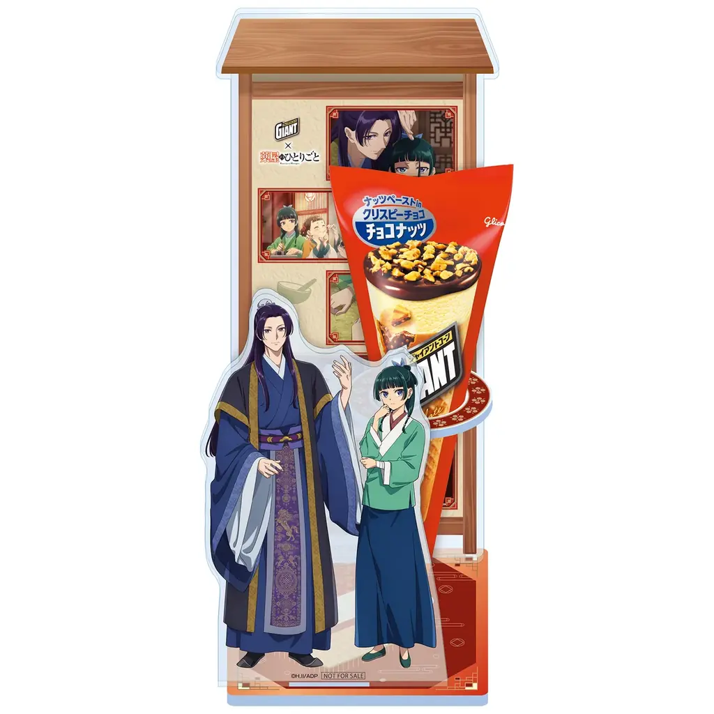 ジャイアントコーン、TVアニメ『薬屋のひとりごと』と初コラボレーション 「猫猫と解き明かす！ザクザクの秘密キャンペーン」 9月7日（月）より開始 画像 3