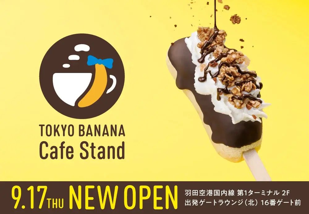 羽田空港売上No.1の東京ばな奈、ブランド史上初カフェスタンドOPEN！世界でここだけ『東京ばな奈バー』新発売 画像 1