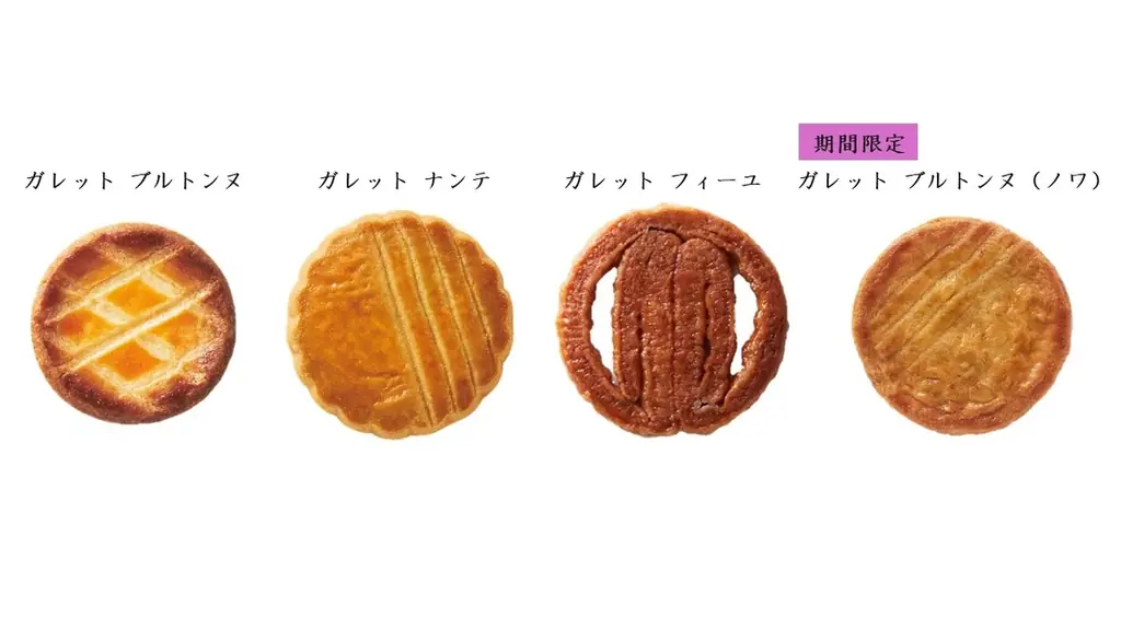 バターを楽しむ焼き菓子専門店「ガレット オ ブール」大丸札幌店に期間限定で初登場！ 画像 5