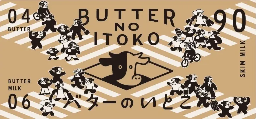 9/3渋谷に初登場「バターのいとこ」限定スリーブ発売