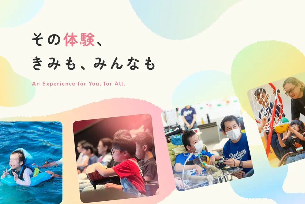 【第３弾】医療的ケア児・障がい児も映画館へ行こう！ 全都道府県の計48会場で『ミニオンズ&モンスターズ』のAYAインクルーシブ映画上映会を開催！ 画像 6