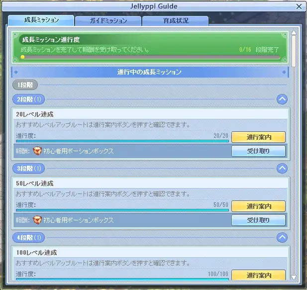 『テイルズウィーバー』、大型アップデートで新コンテンツ「ルミナの回廊」追加や成長導線の改編を実施 画像 5