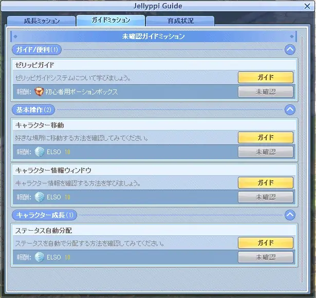 『テイルズウィーバー』、大型アップデートで新コンテンツ「ルミナの回廊」追加や成長導線の改編を実施 画像 6