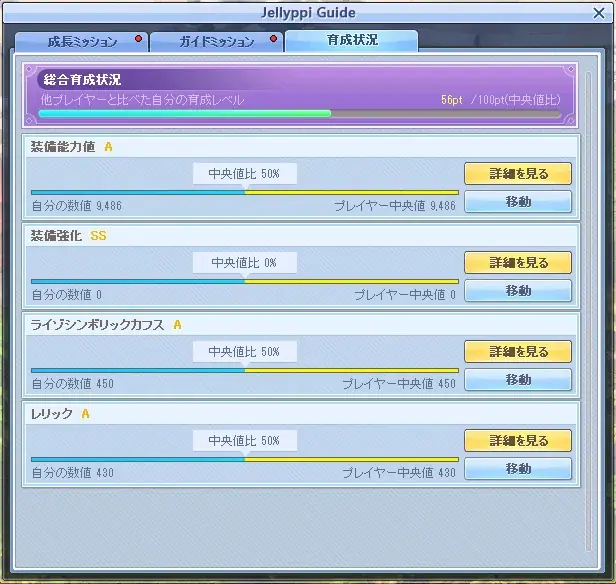 『テイルズウィーバー』、大型アップデートで新コンテンツ「ルミナの回廊」追加や成長導線の改編を実施 画像 7