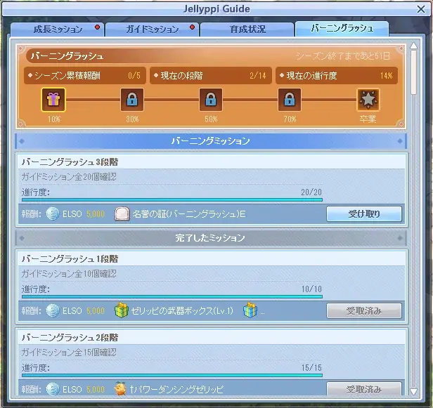 『テイルズウィーバー』、大型アップデートで新コンテンツ「ルミナの回廊」追加や成長導線の改編を実施 画像 8