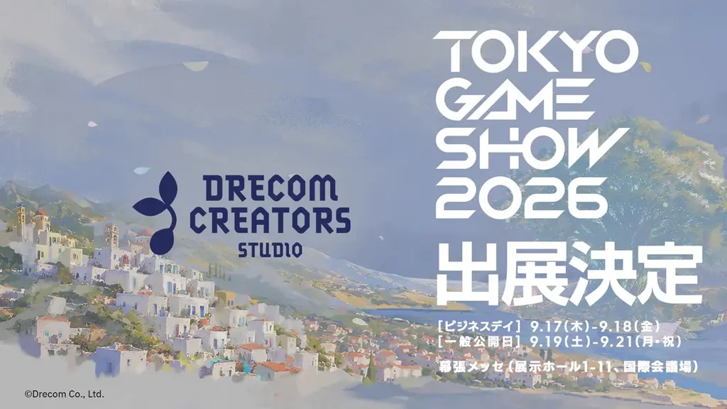 『DRECOM CREATORS STUDIO』、パブリッシングタイトル3作品を発表。東京ゲームショウ2026への出展も決定！ 画像 14