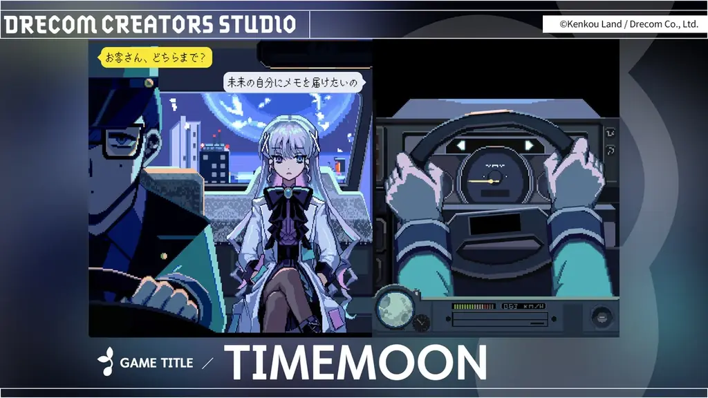 『DRECOM CREATORS STUDIO』、パブリッシングタイトル3作品を発表。東京ゲームショウ2026への出展も決定！ 画像 2