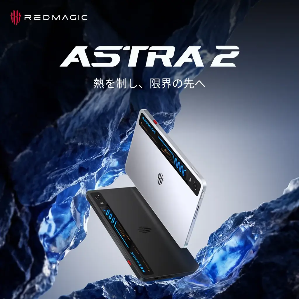 Astra 2先行予約開始