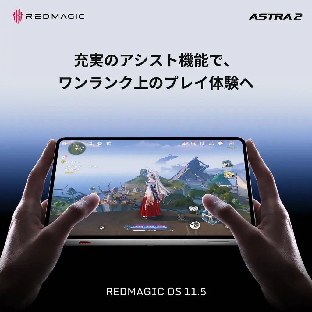 業界初※、水冷技術を採用した小型ゲーミングタブレット「REDMAGIC Astra 2」、9月9日より先行予約販売を開始——妥協なき性能と携帯性で、モバイルゲーミング体験を革新 画像 9