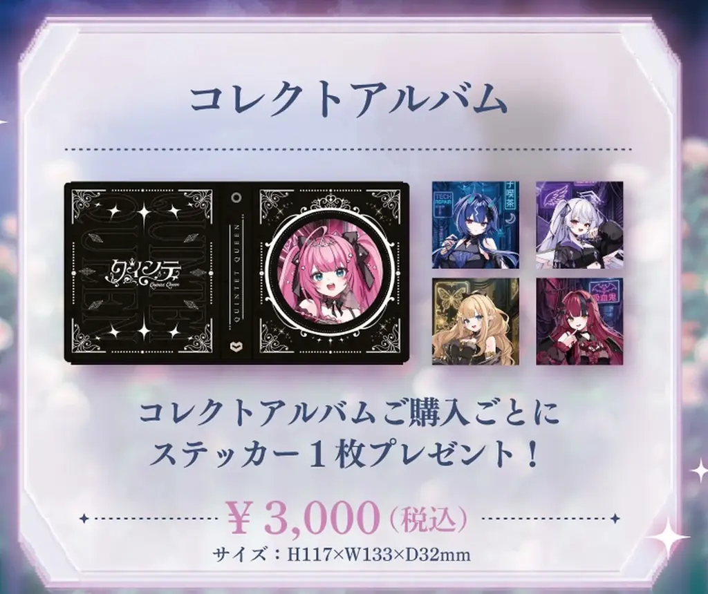 【会いに行けるアイドルVTuber】クインテ、9/6単独ミニライブ『Ever After』の販売グッズを解禁！新規描き下ろしのアクリルスタンドと、数量限定「桃妃ミルク生誕ロンT」が登場 画像 3