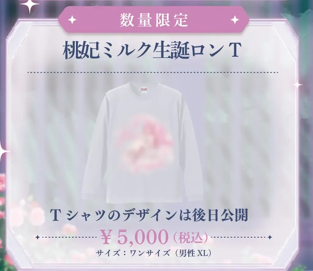 【会いに行けるアイドルVTuber】クインテ、9/6単独ミニライブ『Ever After』の販売グッズを解禁！新規描き下ろしのアクリルスタンドと、数量限定「桃妃ミルク生誕ロンT」が登場 画像 6