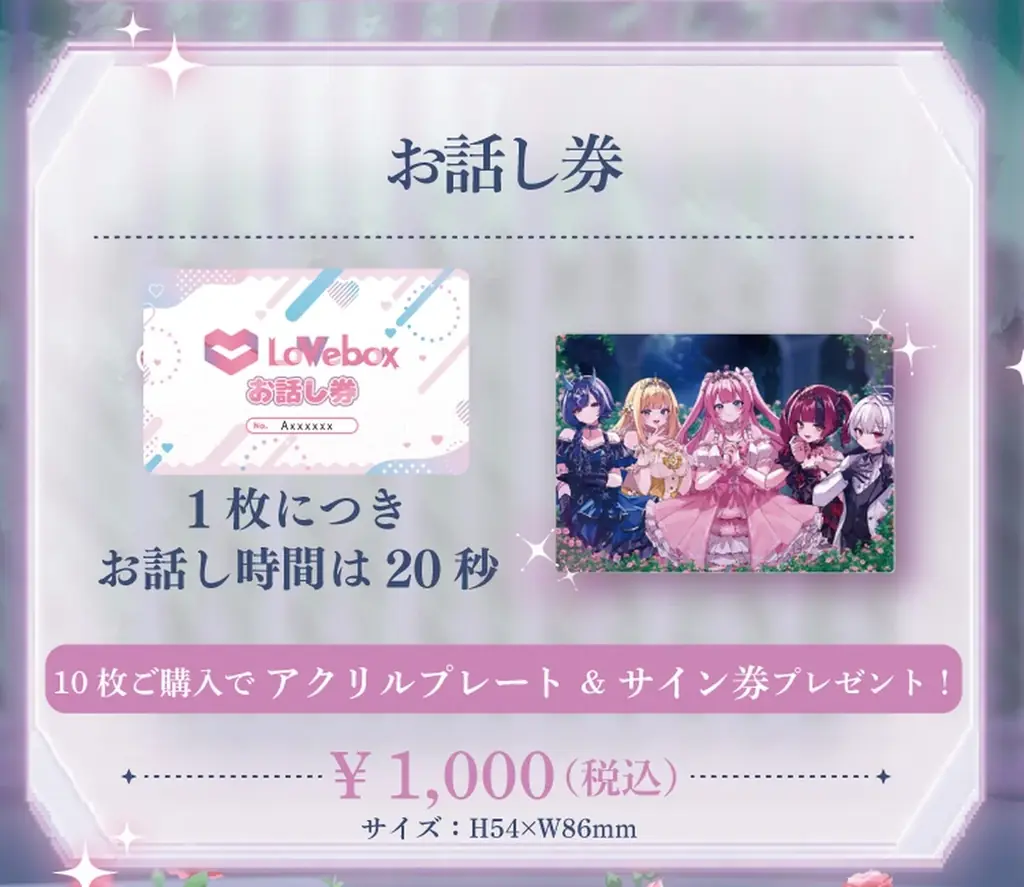 【会いに行けるアイドルVTuber】クインテ、9/6単独ミニライブ『Ever After』の販売グッズを解禁！新規描き下ろしのアクリルスタンドと、数量限定「桃妃ミルク生誕ロンT」が登場 画像 7