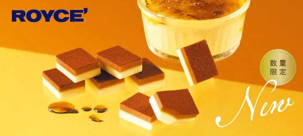 ロイズの新作生チョコ「クレームブリュレ」秋限定登場
