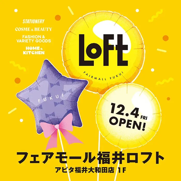 フェアモール福井ロフト開店