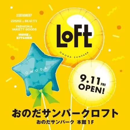 9月11日開店｜ロフトが山口・おのだサンパークに新店オープン