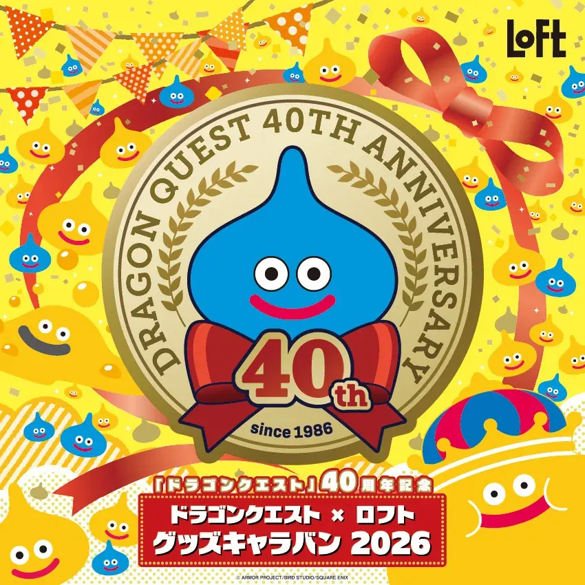 【ロフト】9月11日(金)にオープン「おのだサンパークロフト」 画像 3