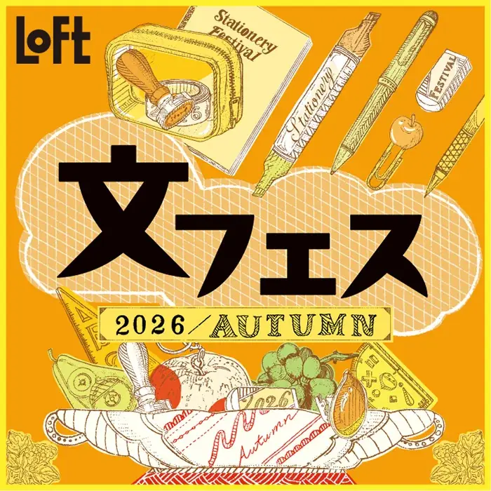 【ロフト】9月11日(金)にオープン「おのだサンパークロフト」 画像 8