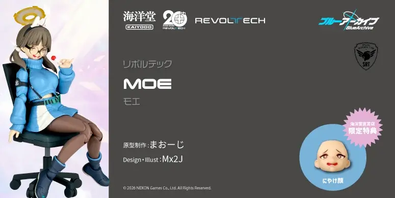 2027年2月発売予定 リボルテック モエの仕様と予約情報
