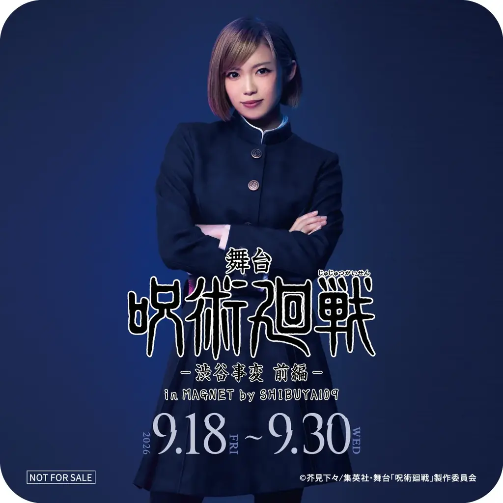 大人気作品「呪術廻戦」の舞台版上演記念『舞台「呪術廻戦」-渋谷事変 前編-in MAGNET by SHIBUYA109』開催！ 画像 10