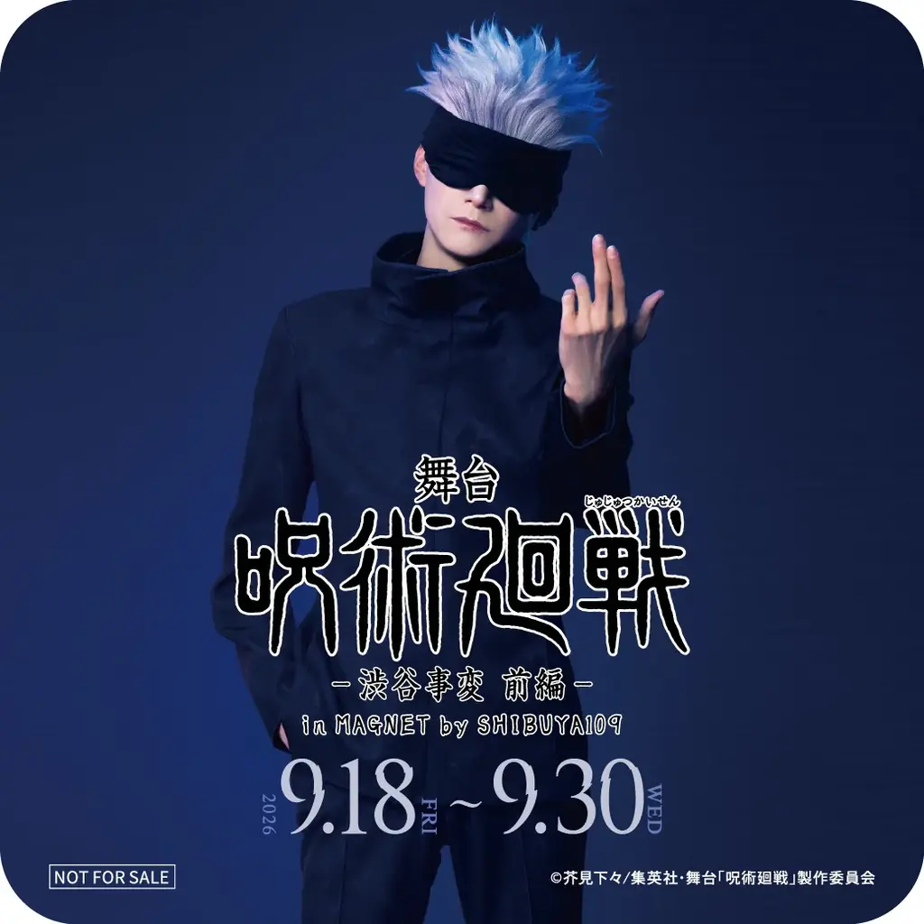 大人気作品「呪術廻戦」の舞台版上演記念『舞台「呪術廻戦」-渋谷事変 前編-in MAGNET by SHIBUYA109』開催！ 画像 11