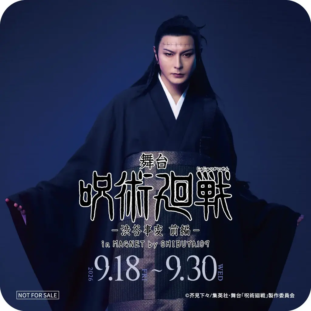 大人気作品「呪術廻戦」の舞台版上演記念『舞台「呪術廻戦」-渋谷事変 前編-in MAGNET by SHIBUYA109』開催！ 画像 13