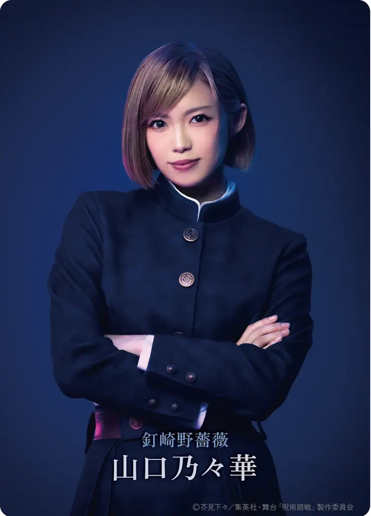 大人気作品「呪術廻戦」の舞台版上演記念『舞台「呪術廻戦」-渋谷事変 前編-in MAGNET by SHIBUYA109』開催！ 画像 16