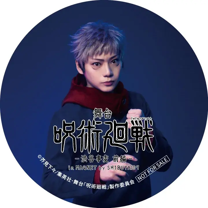 大人気作品「呪術廻戦」の舞台版上演記念『舞台「呪術廻戦」-渋谷事変 前編-in MAGNET by SHIBUYA109』開催！ 画像 2