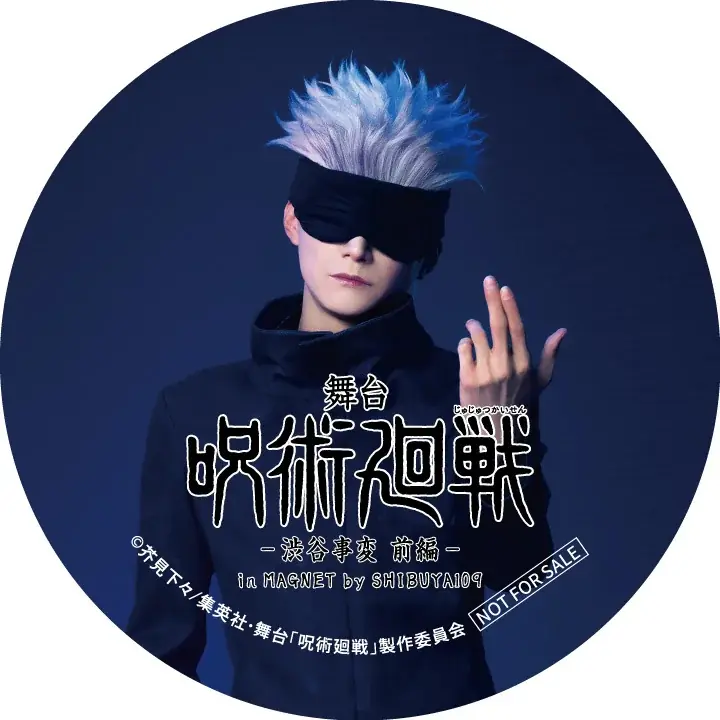 大人気作品「呪術廻戦」の舞台版上演記念『舞台「呪術廻戦」-渋谷事変 前編-in MAGNET by SHIBUYA109』開催！ 画像 5