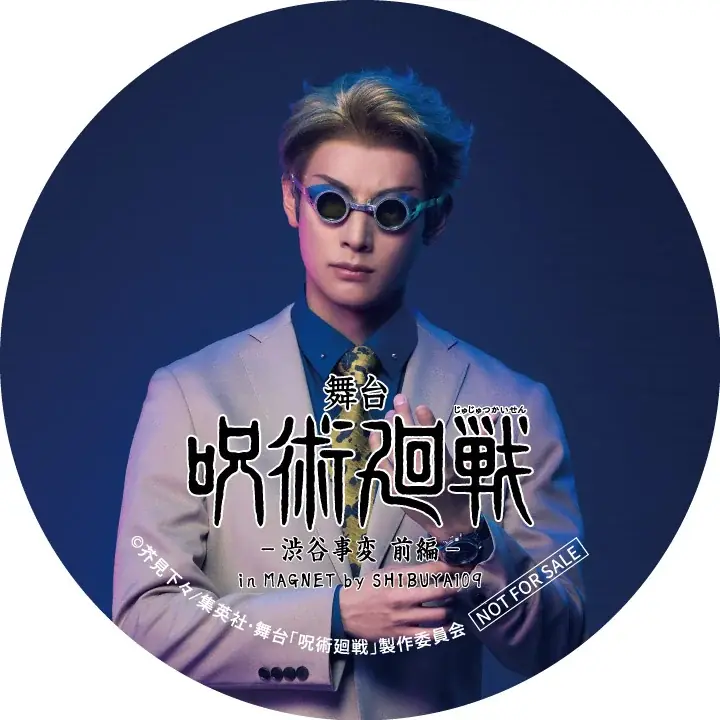 大人気作品「呪術廻戦」の舞台版上演記念『舞台「呪術廻戦」-渋谷事変 前編-in MAGNET by SHIBUYA109』開催！ 画像 6