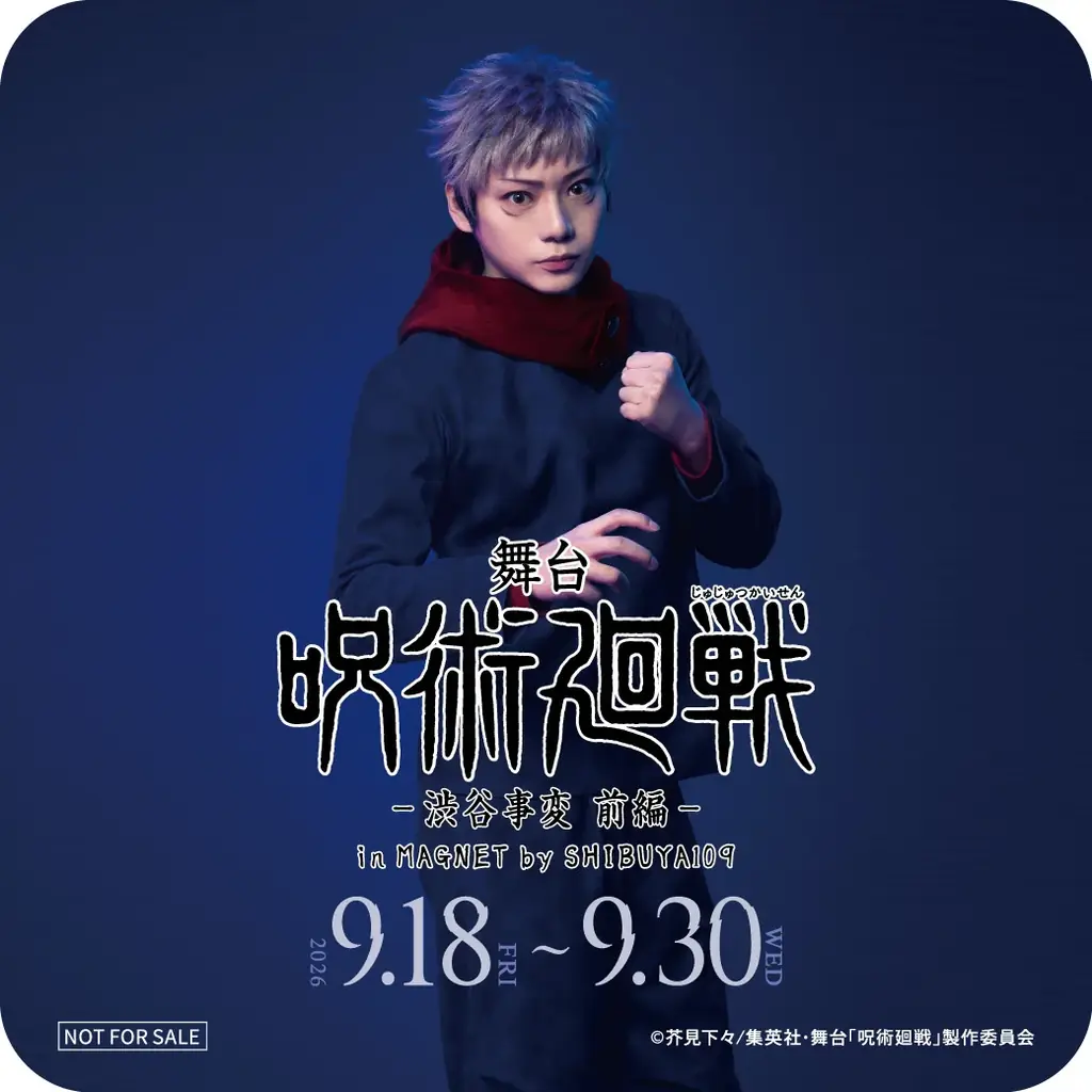 大人気作品「呪術廻戦」の舞台版上演記念『舞台「呪術廻戦」-渋谷事変 前編-in MAGNET by SHIBUYA109』開催！ 画像 8