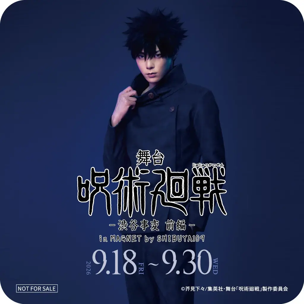 大人気作品「呪術廻戦」の舞台版上演記念『舞台「呪術廻戦」-渋谷事変 前編-in MAGNET by SHIBUYA109』開催！ 画像 9