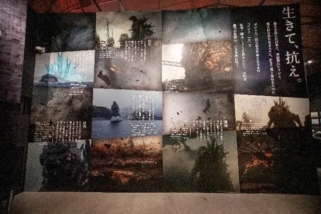 9/18開幕｜ゴジラ-1.0特別展が淡路島で復活