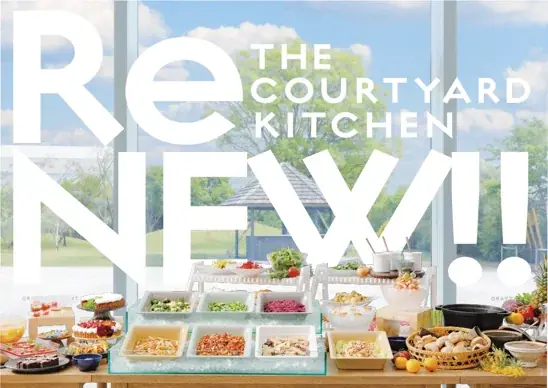 THE COURTYARD KITCHEN(ザ・コートヤードキッチン)がリニューアル！9月2日（水）より新しいブッフェスタイルへ 画像 1