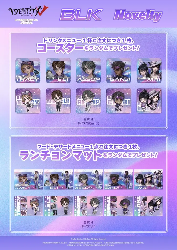 「IdentityV ✕ YOKOHAMAコラボカフェ 〜IDV-ESシリーズ〜」が、横浜・Cafe Fan Baseにて9/4(金)～10/18(日)期間限定オープン！ 画像 12
